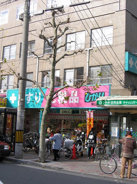 Dorakkusutoa. Drugstore Light Higashiyama Nijo store 1132m until (drugstore)