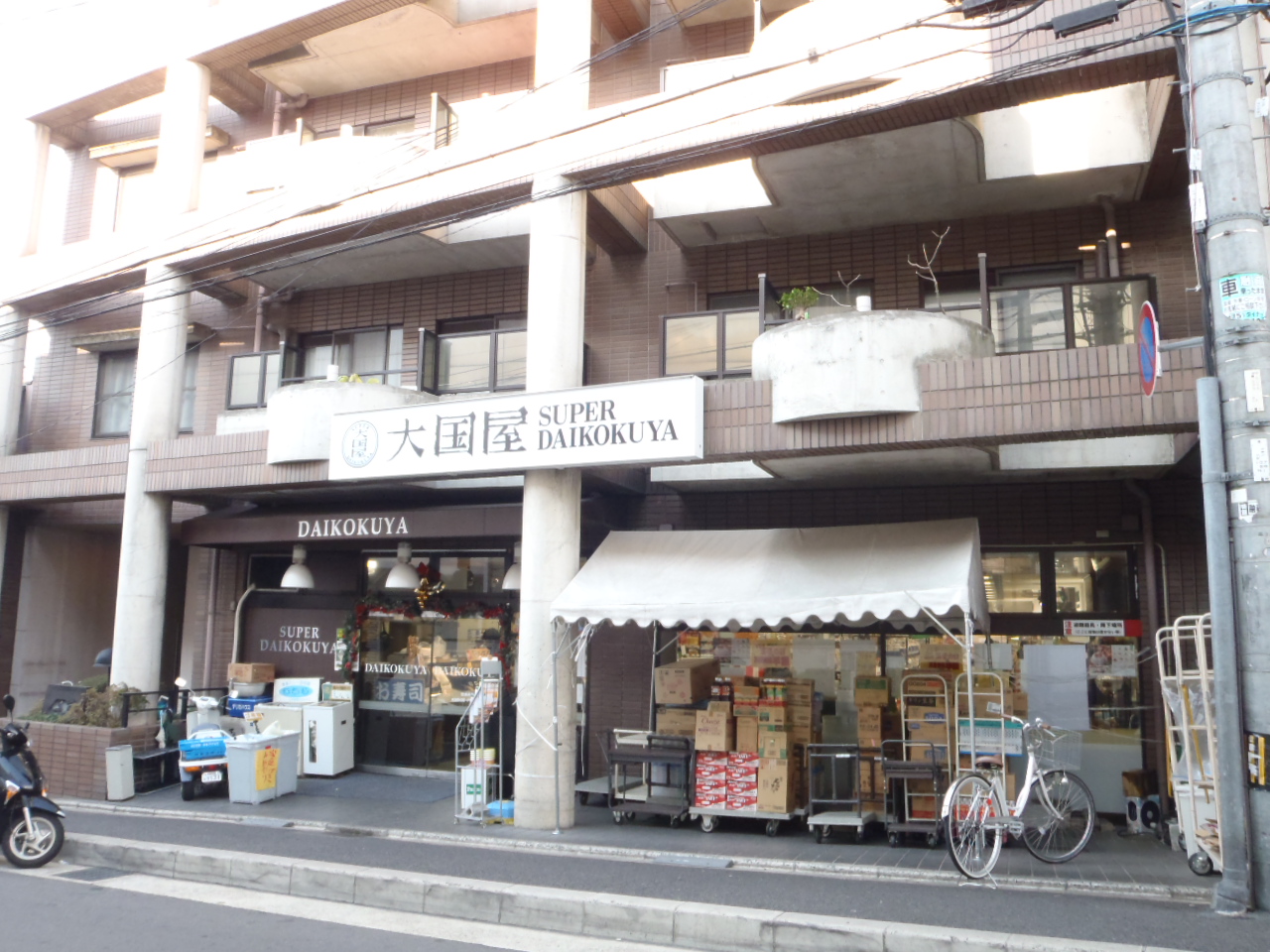 Supermarket. 650m until the superpower shop now Kumano store (Super)