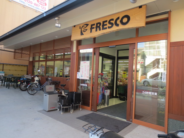 Supermarket. 1003m until fresco Higashiyama Yasui store (Super)