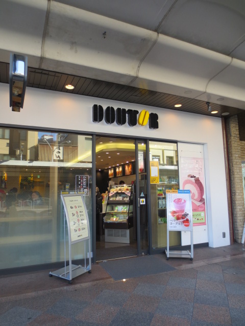 restaurant. Doutor Coffee Shop Kyoto Shijo Ohashi store until the (restaurant) 434m