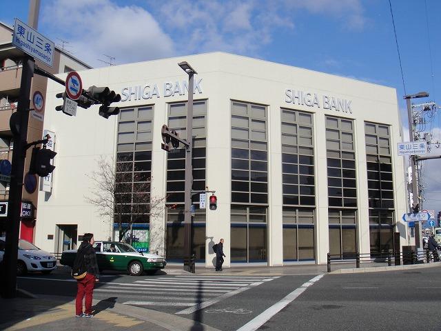 Bank. Shiga Bank 660m to Higashiyama branch