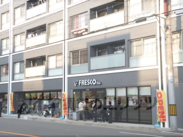 Supermarket. Fresco Petit Higashiyama Sanjo store up to (super) 210m