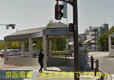 Other. 300m until the Keihan Railway Kiyomizu Gojo Station (Other)