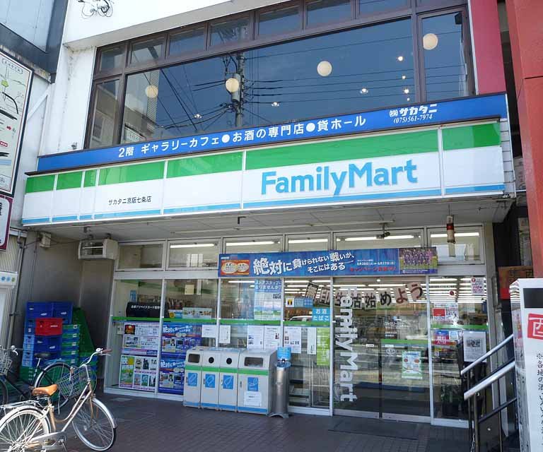 Convenience store. FamilyMart Sakata two Keihan Shichijo store up (convenience store) 543m