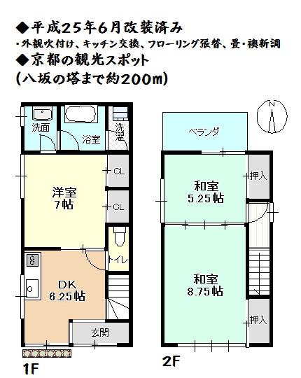 Floor plan. 24.5 million yen, 3DK, Land area 61.88 sq m , Building area 62.92 sq m floor plan