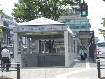 Other. Keihan 1300m to Sanjo Station (Other)