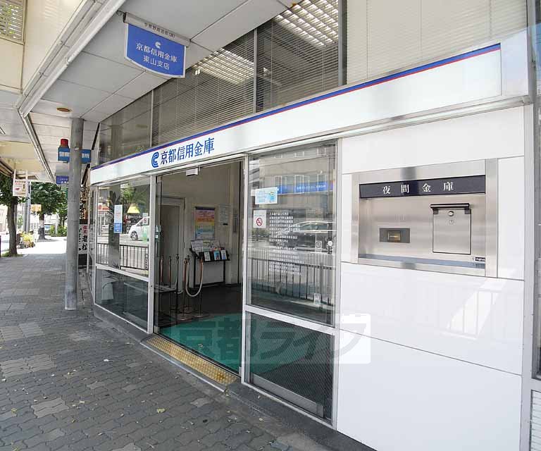 Bank. 250m to Kyoto credit union Higashiyama Branch (Bank)