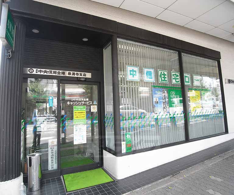 Bank. Kyoto Chuo Shinkin Bank Sennyū-ji 846m to the branch (Bank)