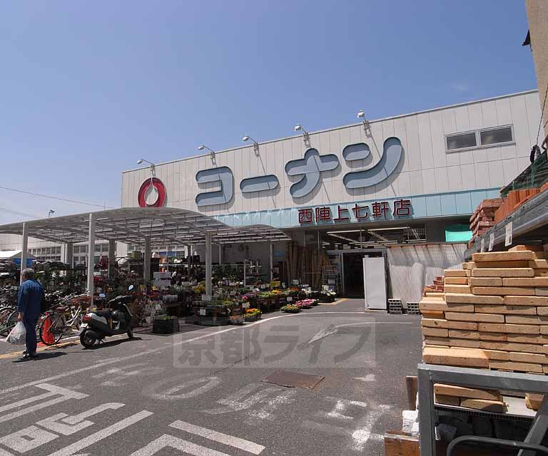Home center. 320m to home improvement Konan Nishijin on seven hotels store (hardware store)