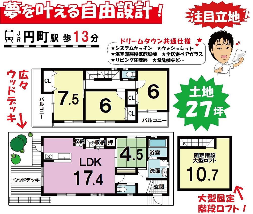 Building plan example (floor plan). Building price 11.8 million yen, Building area 95.58 sq m
