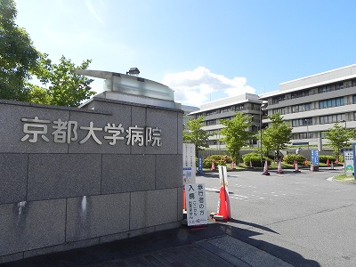 Hospital. 216m to the Kyoto Prefectural University of Medicine Hospital (Hospital)