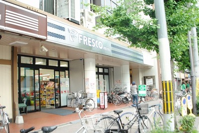 Supermarket. Fresco mini Kawaramachi Imadegawa store up to (super) 914m
