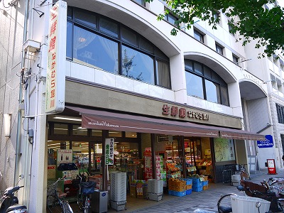 Supermarket. 642m until fresh Museum Nakamura Horikawa store (Super)