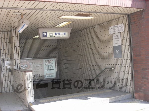 Other. 1120m Metro Karasuma Kuramaguchi Station (Other)