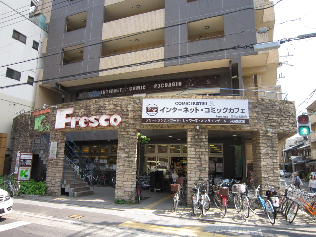 Supermarket. Fresco Marutamachi store up to (super) 808m