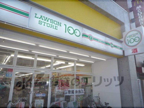 Convenience store. Yen LAWSONSTORE100 up (convenience store) 530m
