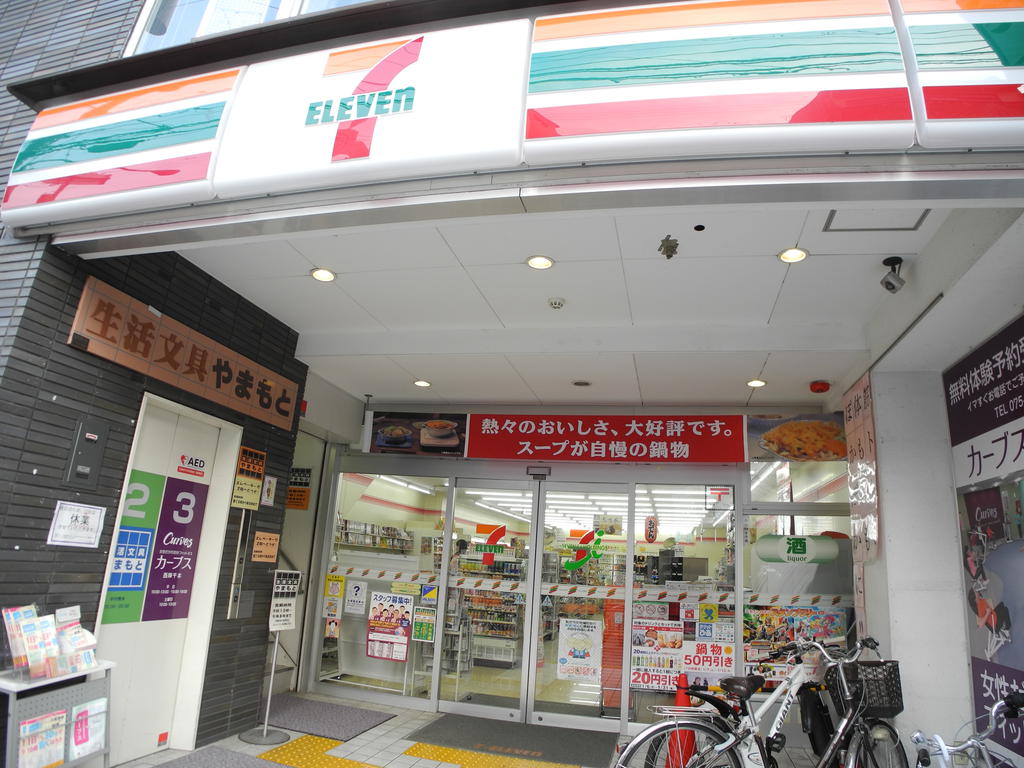 Convenience store. Seven-Eleven Kyoto Karasuma Imadegawa store up (convenience store) 203m
