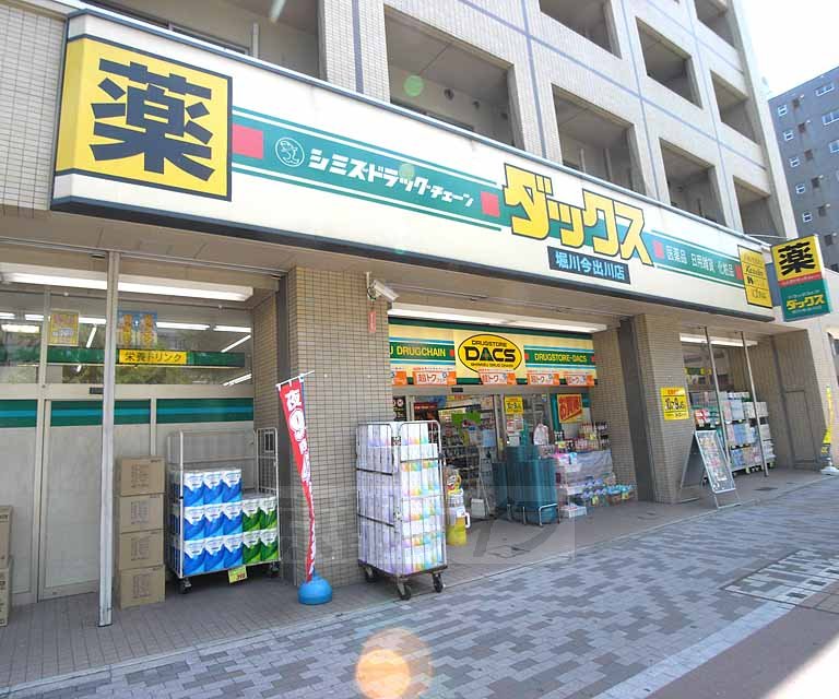 Dorakkusutoa. Dax Horikawa Imadegawa shop 202m until (drugstore)