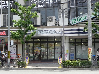 Supermarket. Fresco Kawaramachi Marutamachi store up to (super) 670m