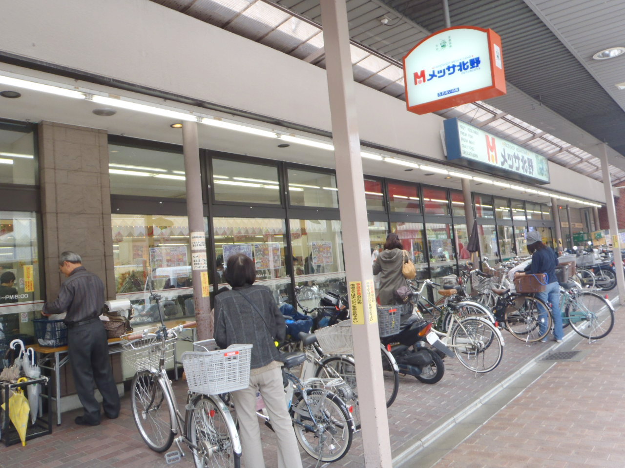 Supermarket. Messa Kitano until the (super) 690m