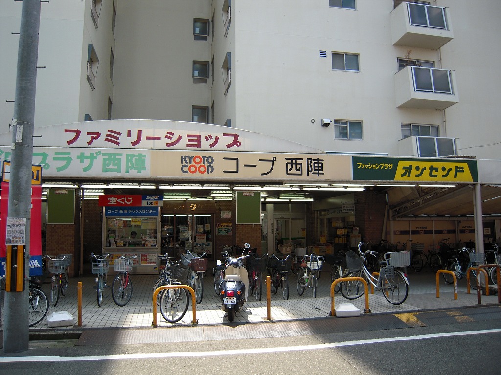 Supermarket. 650m to Kyoto Coop Nishijin store (Super)