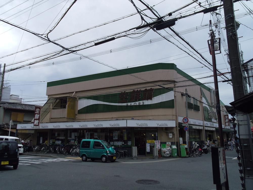 Supermarket. 1027m until fresh Museum Nakamura Shimei shop