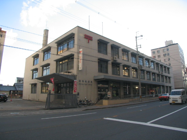 post office. Nishijin 279m until the post office (post office)