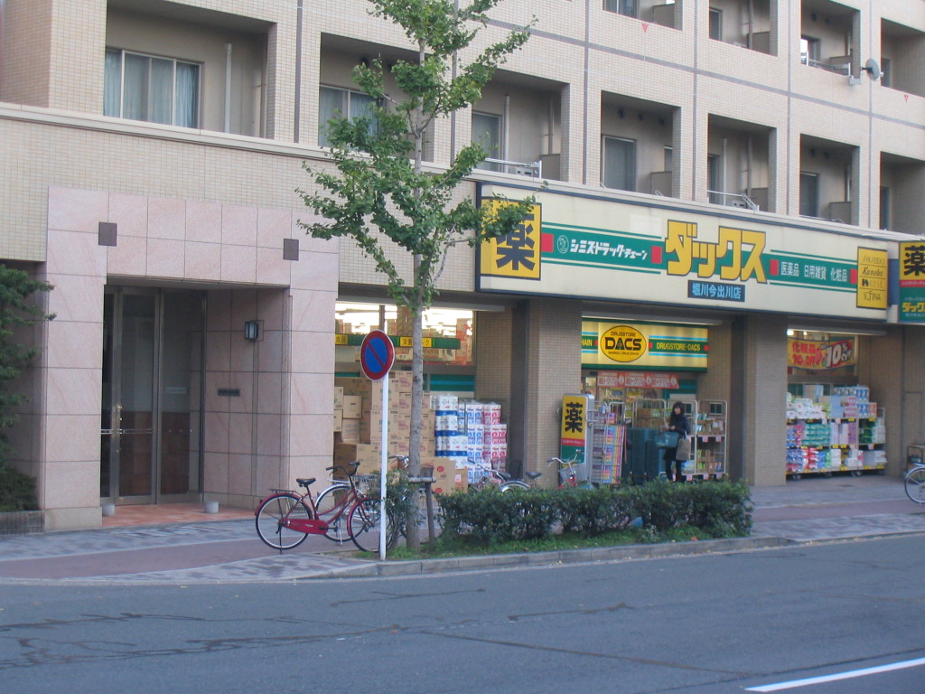 Dorakkusutoa. Dax Horikawa Imadegawa shop 830m until (drugstore)