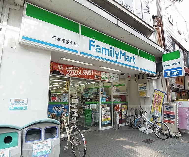 Convenience store. FamilyMart Senbon Sasaya-cho store (convenience store) up to 90m
