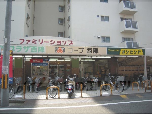Supermarket. 590m to Kyoto Coop Nishijin store (Super)