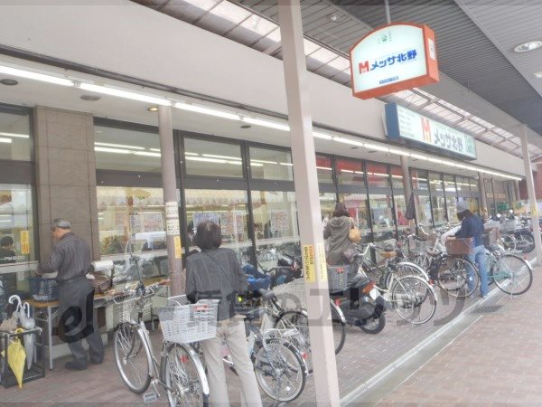 Supermarket. Messa Kitano until the (super) 1250m