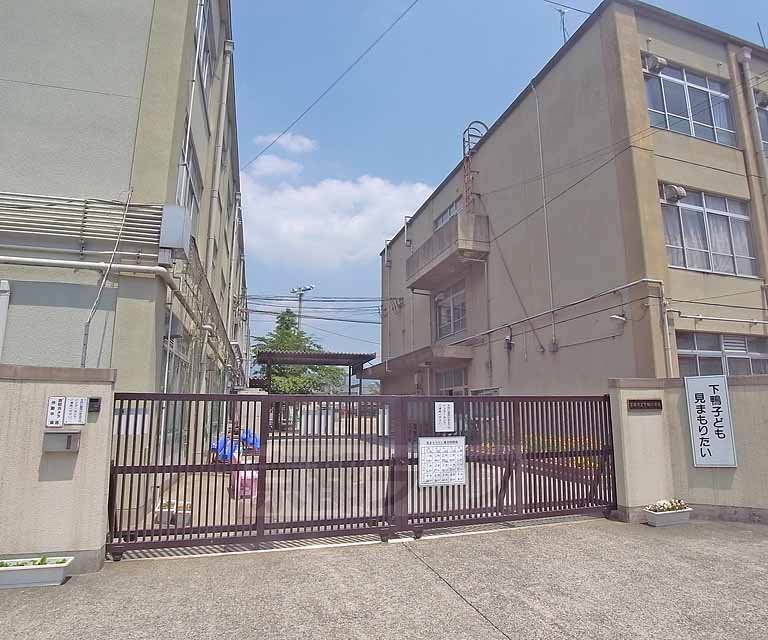 Primary school. Shimogamo up to elementary school (elementary school) 415m