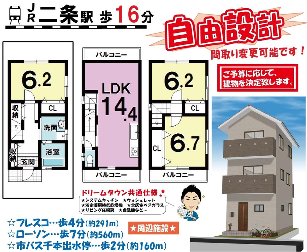 Building plan example (floor plan). Building plan example Building price 13.8 million yen, Building area 83.67 sq m