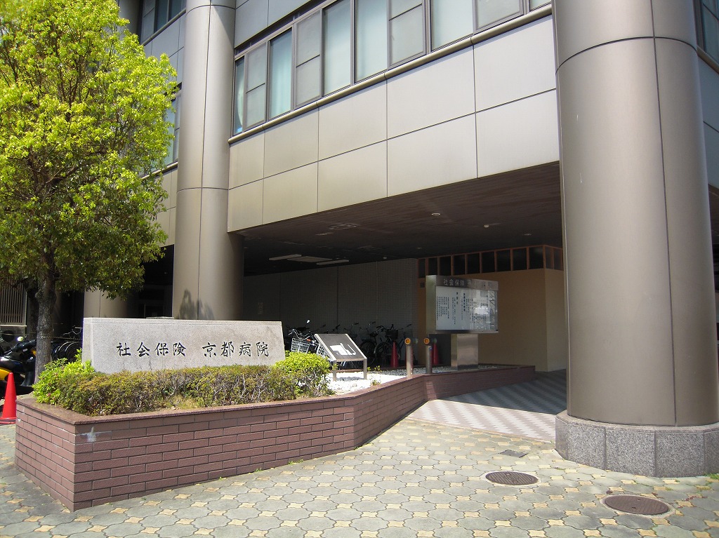 Hospital. 500m to Social Insurance Kyoto Hospital (Hospital)
