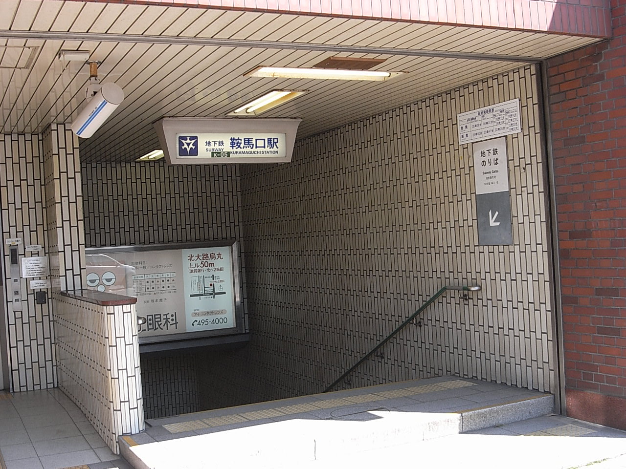 Other. 1000m Metro Karasuma Kuramaguchi Station (Other)