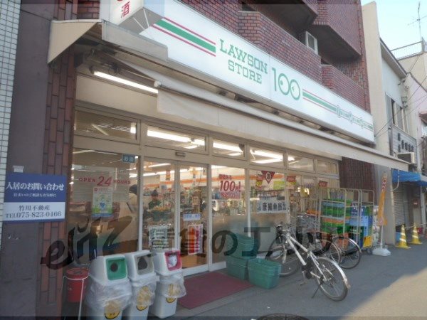 Convenience store. LAWSONSTORE100 300m until thousand (convenience store)