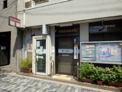 post office. 499m to Kyoto Juraku post office (post office)