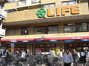 Supermarket. 698m up to life Nishijin store (Super)