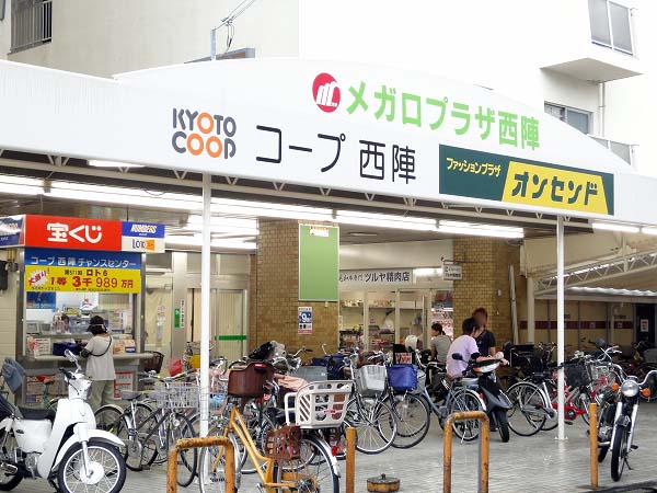 Supermarket. 437m to Cope Nishijin (super)