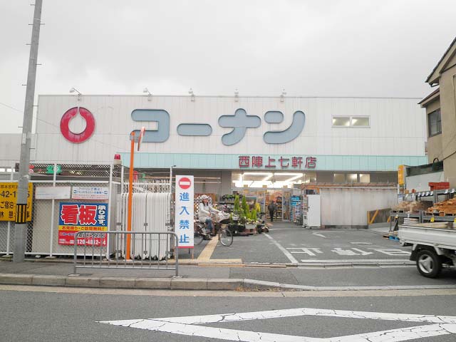 Convenience store. 621m to home improvement Konan Nishijin on seven hotels store (convenience store)