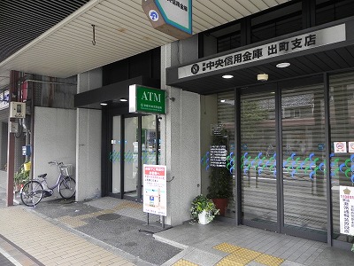 Bank. Kyoto Chuo Shinkin Bank Demachi 617m to the branch (Bank)