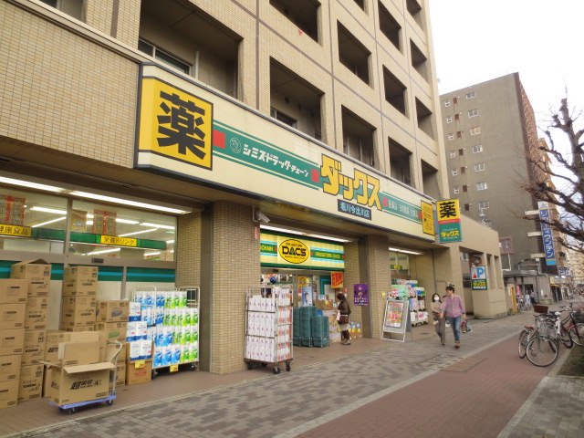Dorakkusutoa. Dax Horikawa Imadegawa shop 872m until (drugstore)