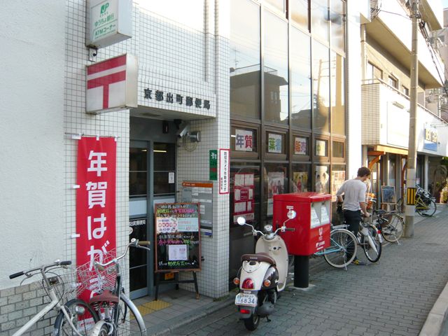 post office. 540m to Kyoto Demachi stations (post office)