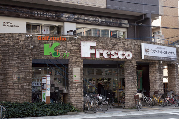 Surrounding environment. Fresco Marutamachi store (walk 11 minutes ・ About 870m)