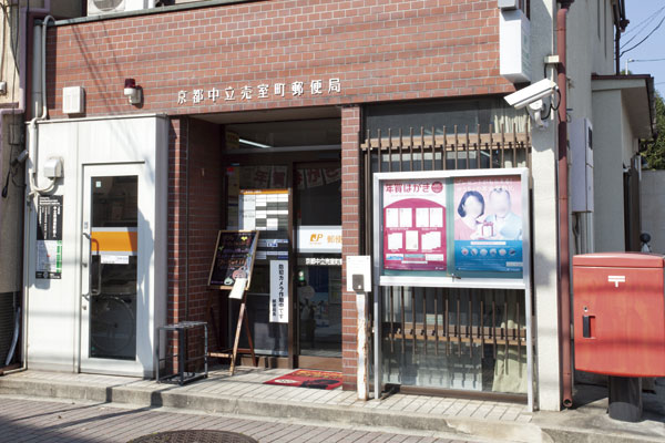 Surrounding environment. Kyoto neutral sales Muromachi post office (3-minute walk ・ About 210m)