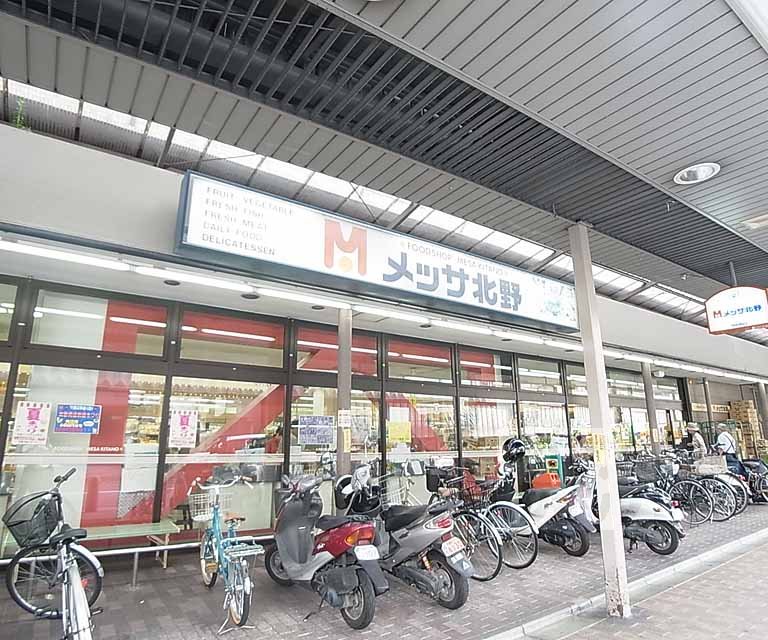 Supermarket. Messa 497m until Kitano Kitano public market cooperatives (super)