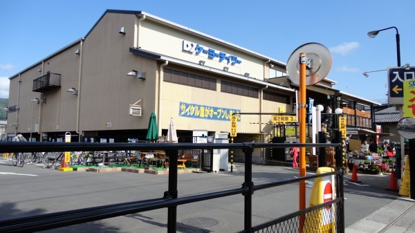 Home center. Keiyo Deitsu Kawabata store (hardware store) to 683m
