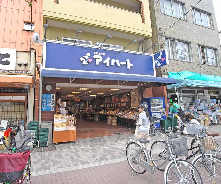 Supermarket. 30m to eye Heart Horikawa store (Super)