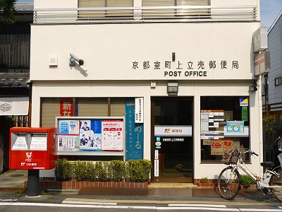 post office. 140m until Kamidachiuri stations (post office)