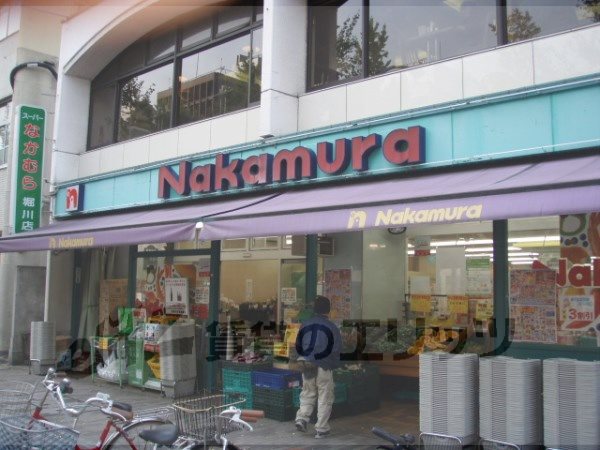 Supermarket. 500m to Super Nakamura (Super)